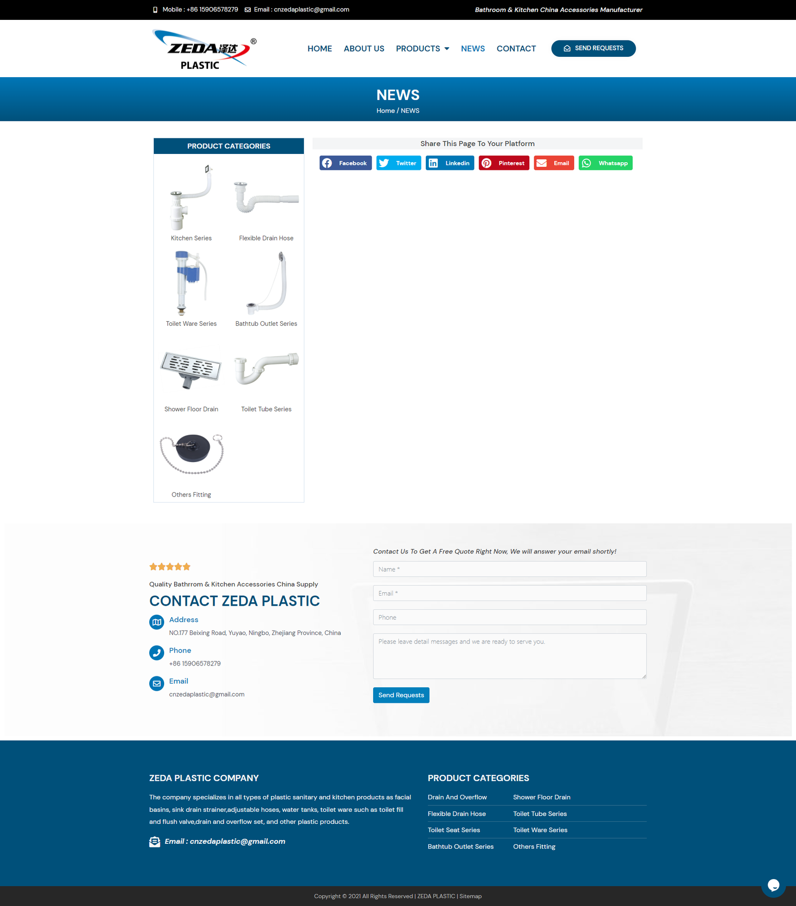 wordpress外贸建站公司案例:管道配件制造商 b2b外贸独立站 厨房排水、马桶洁具、浴缸排水、淋浴地漏 wordpress外贸建站公司案例:管道配件制造商 b2b外贸独立站 厨房排水、马桶洁具、浴缸排水、淋浴地漏